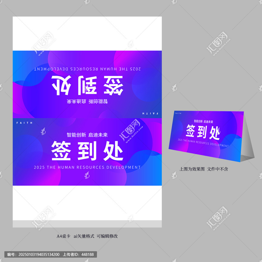 簽到處桌卡
