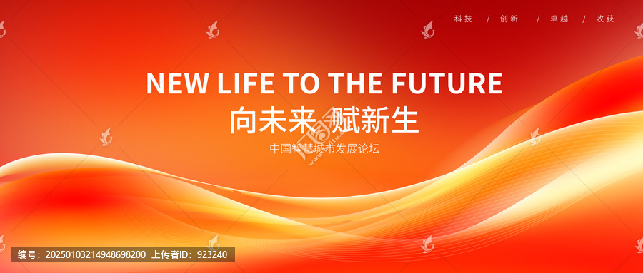 紅色背景