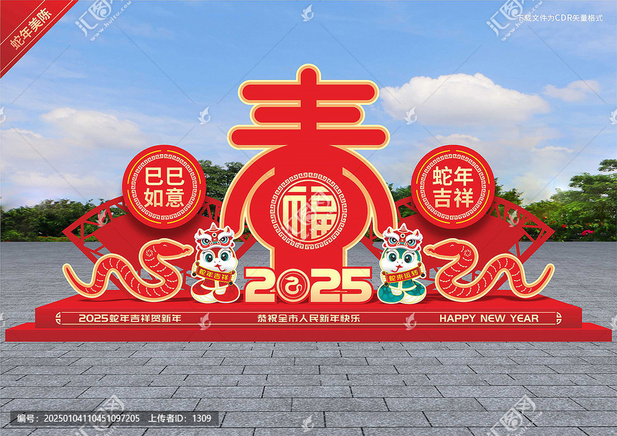 春節(jié)雕塑