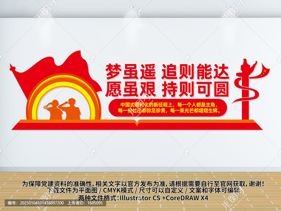 2025新年賀詞