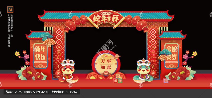 蛇年春節(jié)龍門(mén)架拱門(mén)