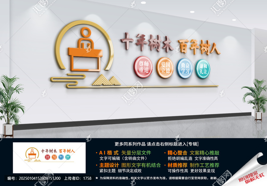 校園標(biāo)語(yǔ)文化墻
