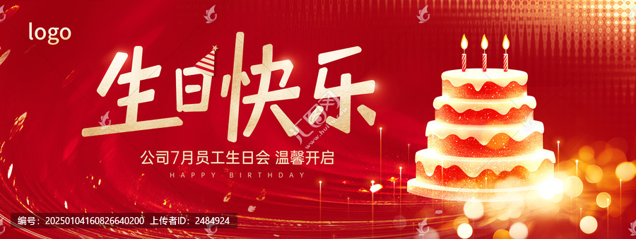 生日快樂KV