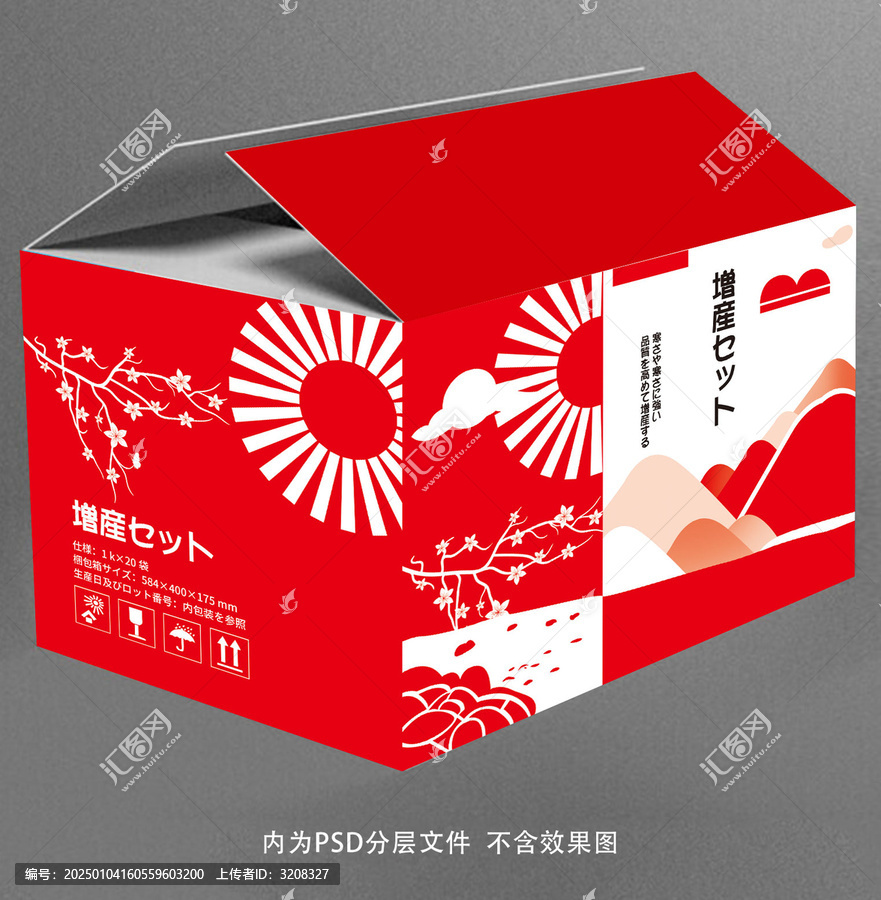 日本包裝箱