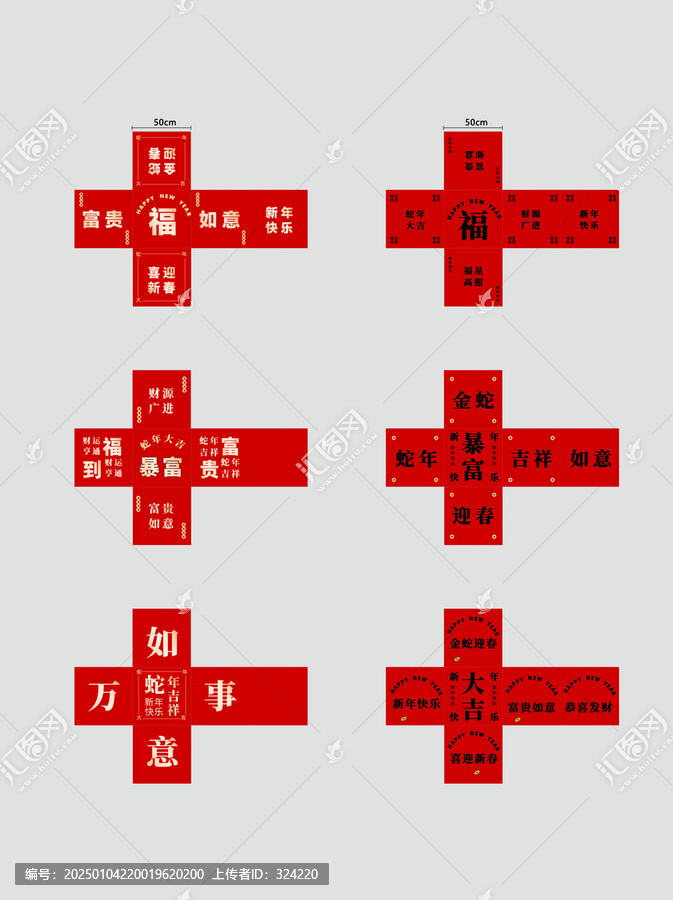 蛇年美陳堆頭箱子方格盒子抽獎(jiǎng)箱