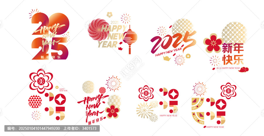 2025新年玻璃貼紙集錦