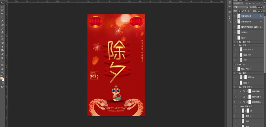 除夕海報(bào)