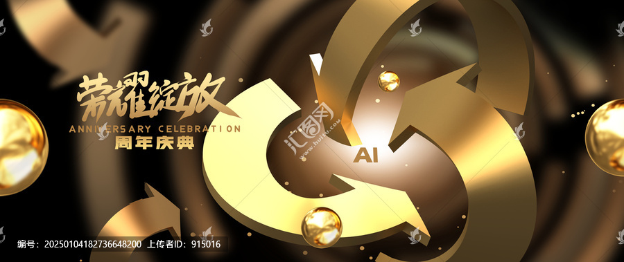 黑金循環(huán)箭頭