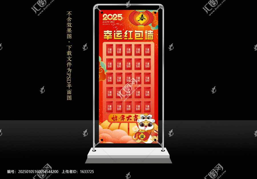 2025紅包墻