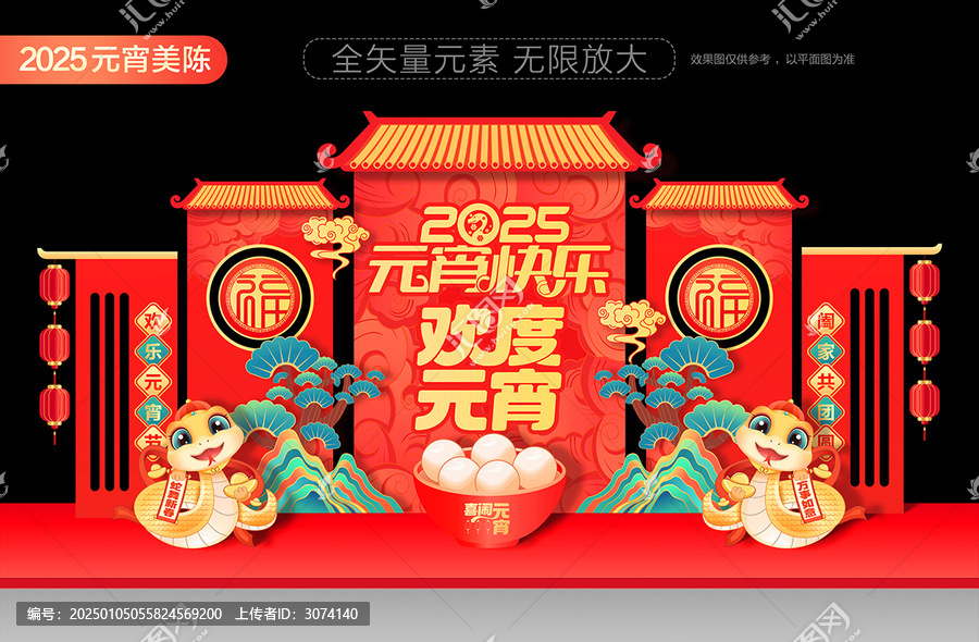 2025年元宵節(jié)美陳布置