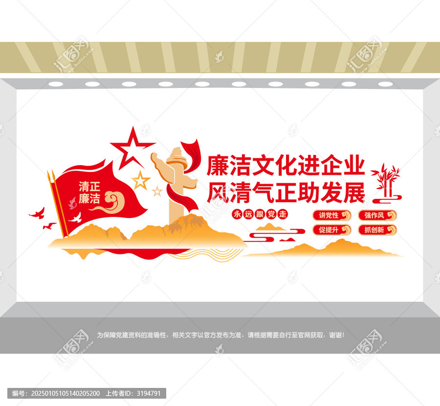 廉潔文化進(jìn)企業(yè)