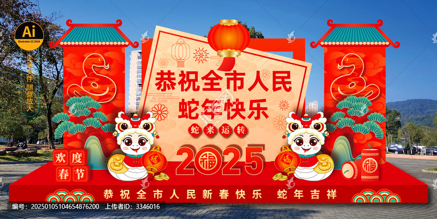 春節(jié)宣傳牌