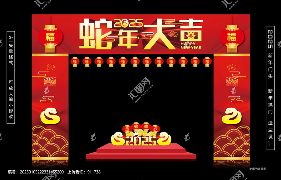 新年門(mén)頭