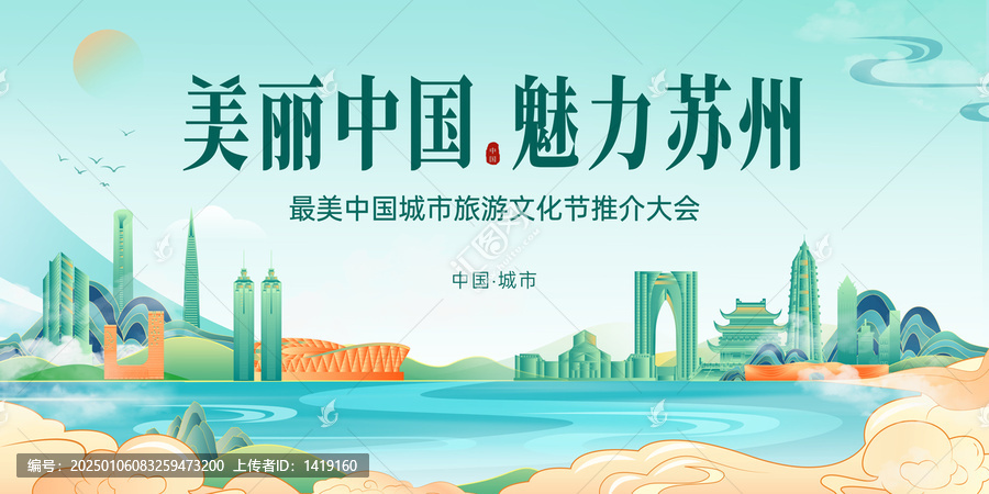 蘇州插畫
