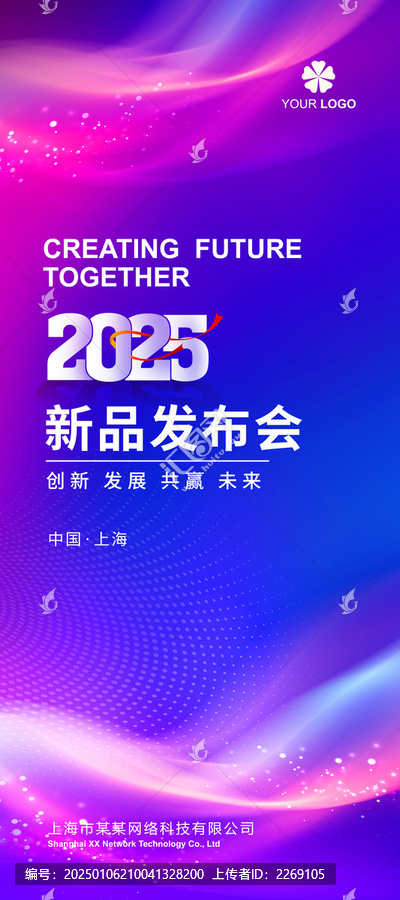 展架