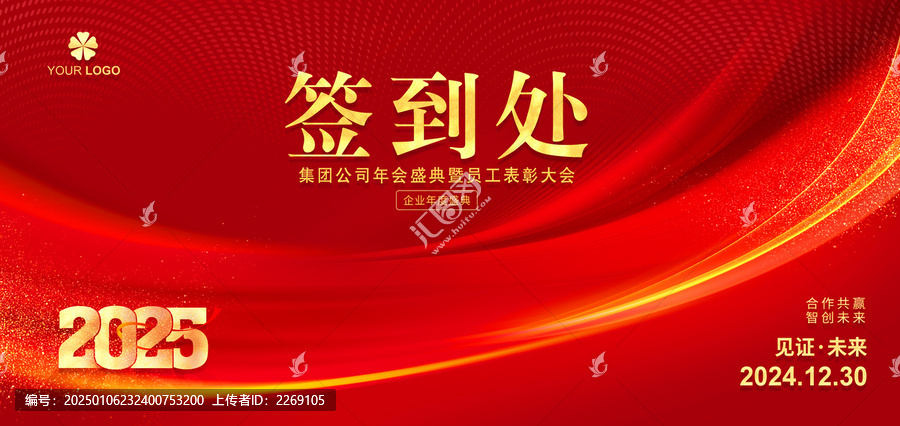 簽名墻