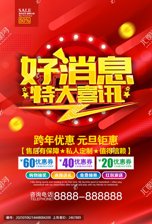 特大喜訊圖片