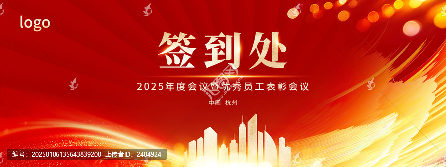 紅色夢(mèng)幻簽到處KV