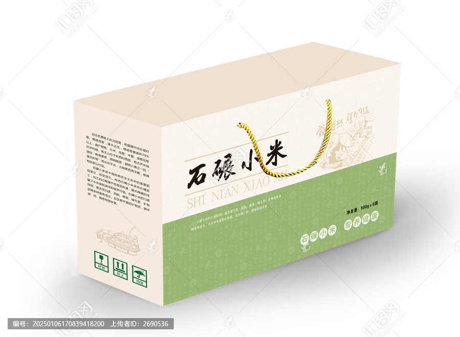 小米包裝石碾小米