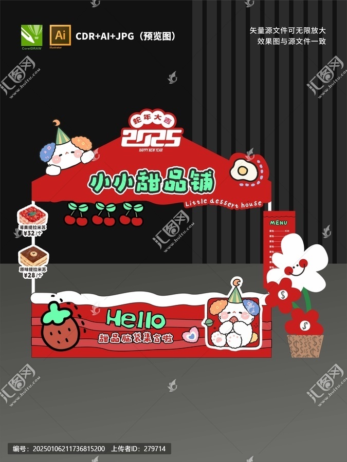 甜品攤位設(shè)計