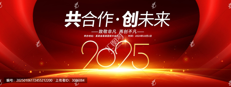 紅黑科技KV主背景
