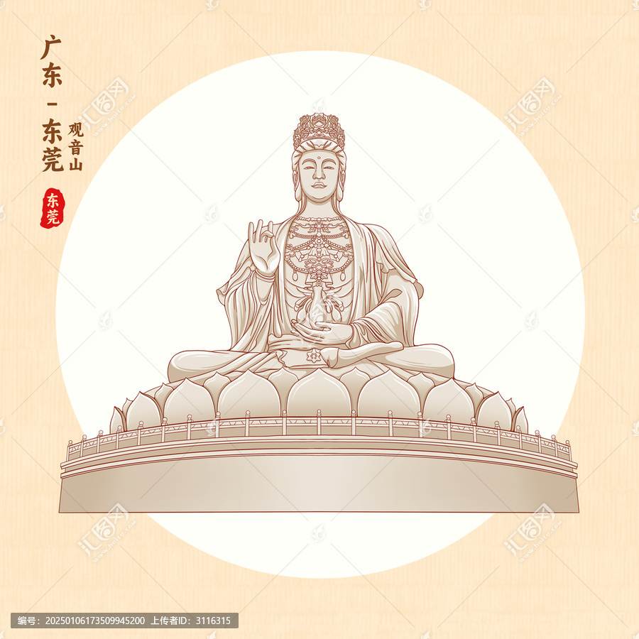 東莞觀音山