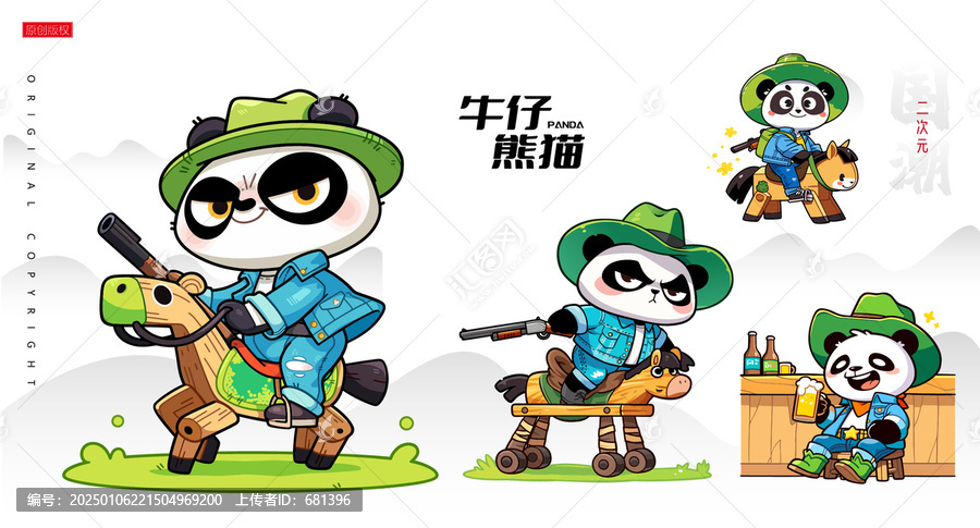 熊貓插畫(huà)牛仔熊貓