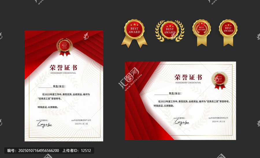 紅色質(zhì)感榮譽證書