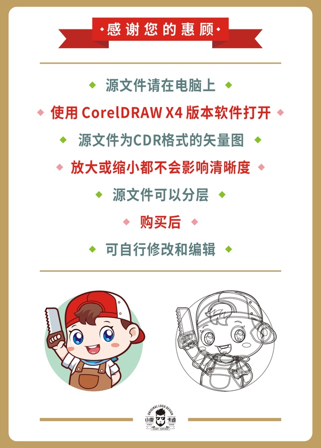 卡通可愛小木匠頭像矢量圖