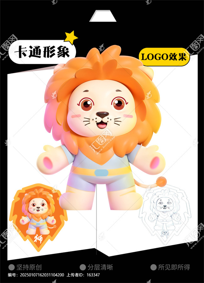 獅子王卡通