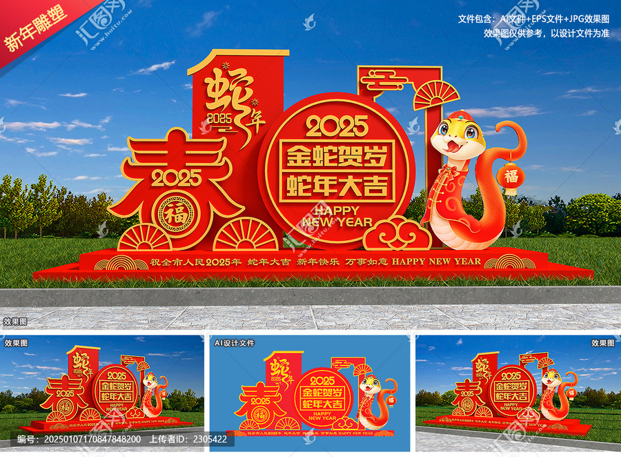 蛇年美陳雕塑小品