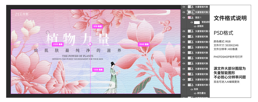 植物護(hù)膚