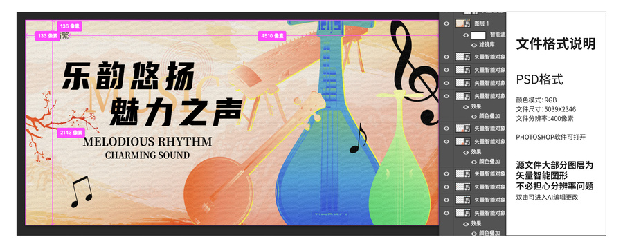 民樂演奏會