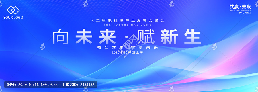 科技峰會