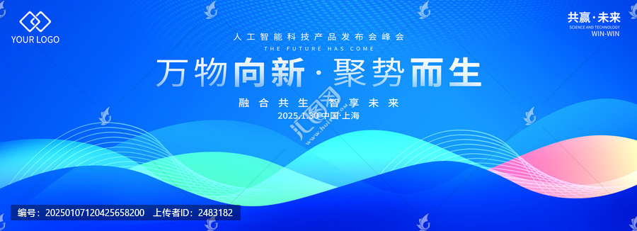 科技峰會