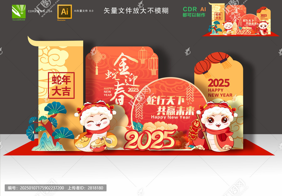 2025年年會(huì)美陳