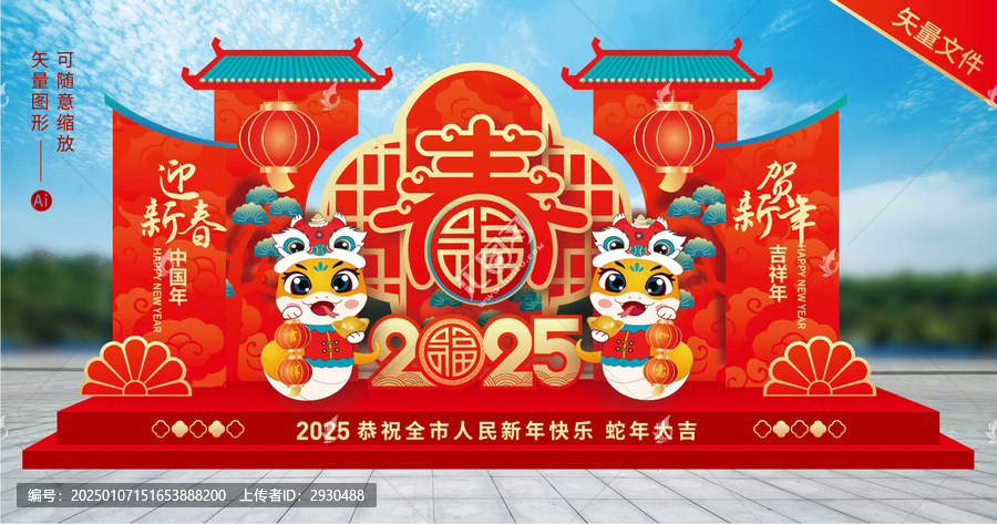 2025蛇年春節(jié)雕塑小品造型