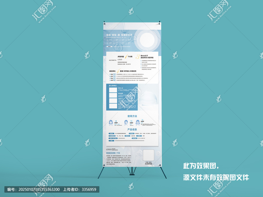 醫(yī)療類易拉寶