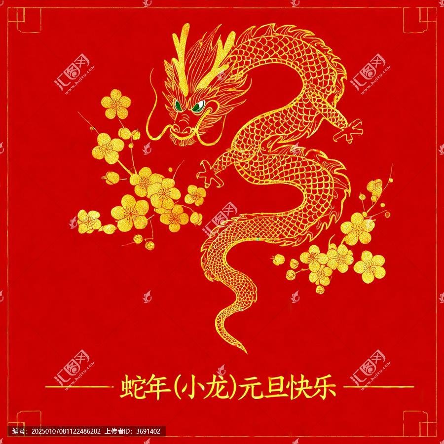 新年快樂