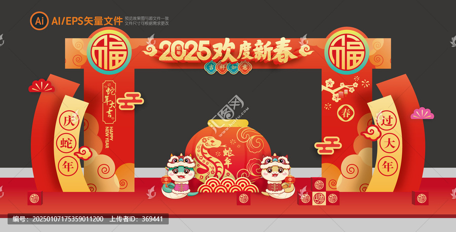春節(jié)龍門架