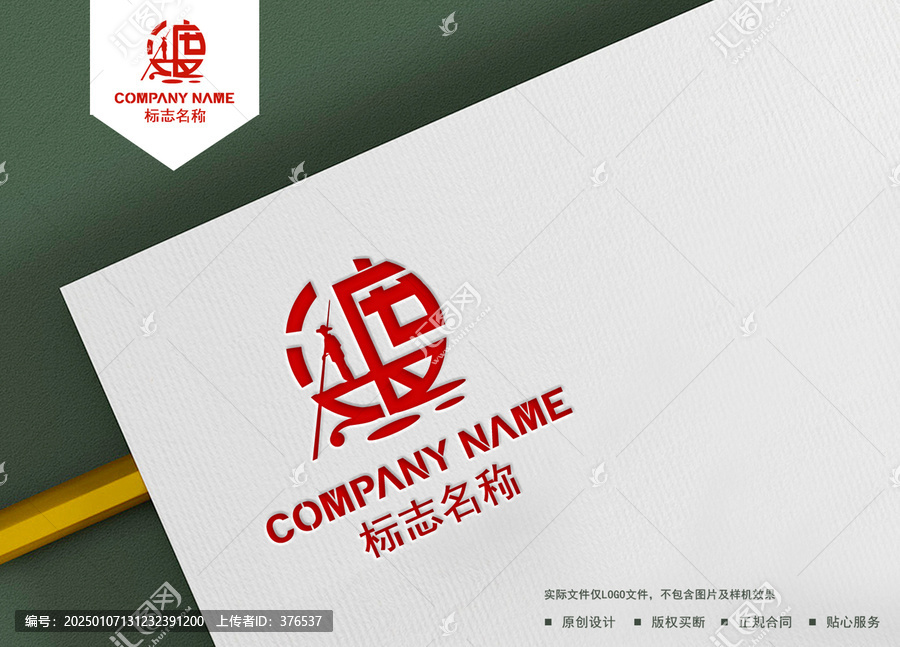 渡logo