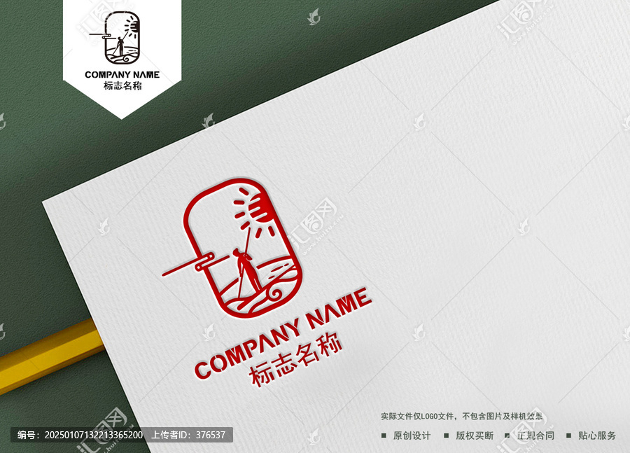 旅游logo