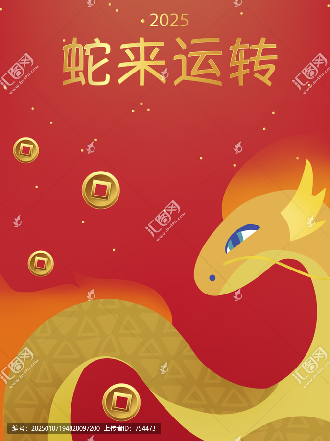 封面蛇來運(yùn)轉(zhuǎn)