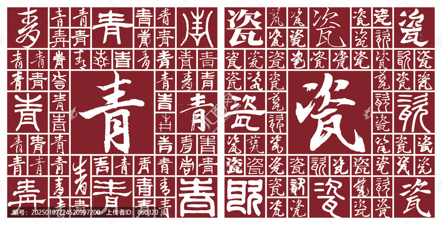 青瓷