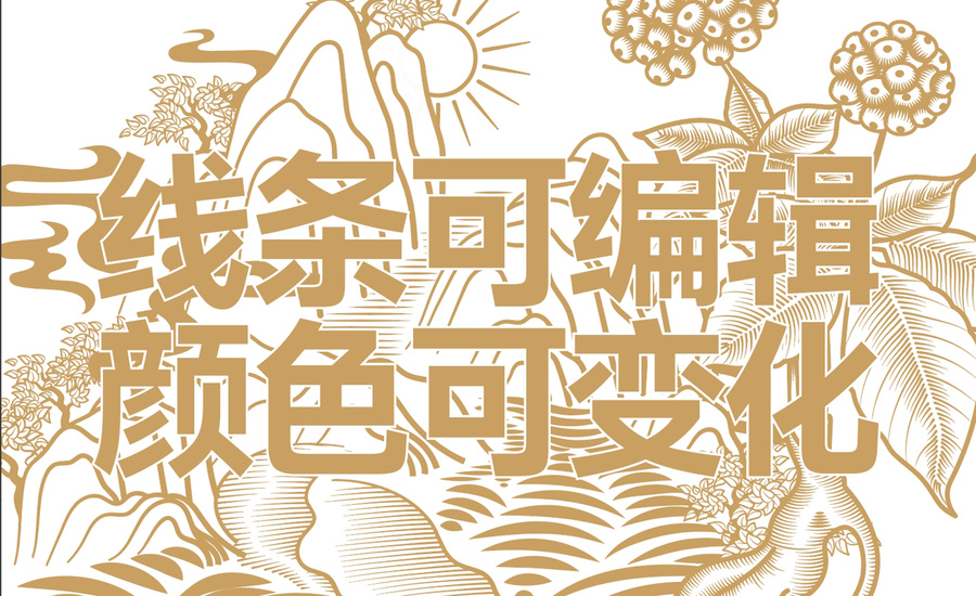 人參插畫
