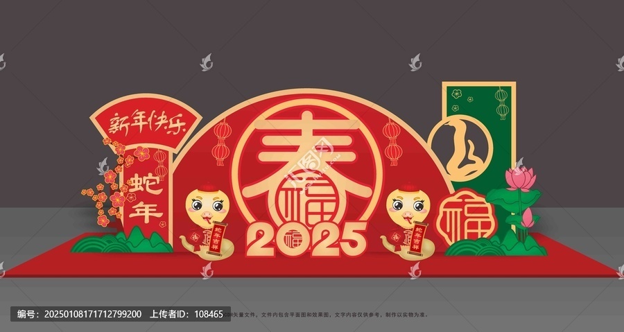 蛇年雕塑