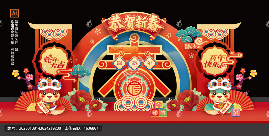 蛇年美陳戶外擺件