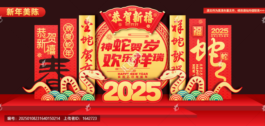 2025春節(jié)美陳擺件