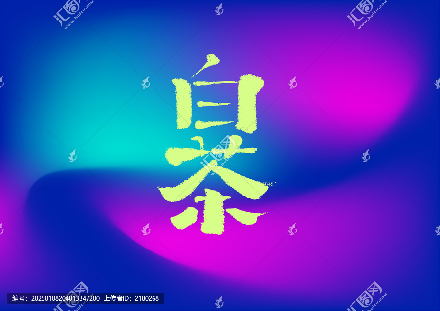 白茶