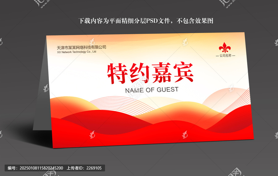 臺簽